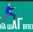 На шаг впереди: используем новые технологии - Баганский район