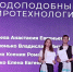 Торжественное награждение победителей и призеров регионального трека Всероссийского конкурса «Большие вызовы» - Баганский район