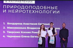 Торжественное награждение победителей и призеров регионального трека Всероссийского конкурса «Большие вызовы»