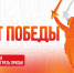 «Новосибирск. Сибирь. Победа» - Газета Степная нива