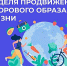 Быть здоровым - здорово! - Газета Степная нива