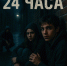 «Исчезни на сутки»: наших детей вовлекают в опасную игру - Баганский район