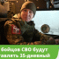 35 дней - Газета Степная нива