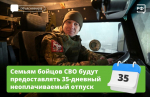 35 дней
