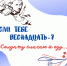 Если тебе веснадцать – 7 - ЦБС Баганского района