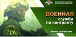 Успей присоединиться к СВОим!