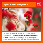 В память о подвигах предков