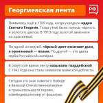 В память о подвигах предков