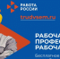 Все профессии на одном сайте - Газета Степная нива