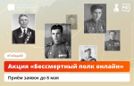 Почтите память предков