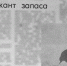 #Баганский_район_60лет - ЦБС Баганского района