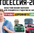 «Автосессия-2025» - Газета Степная нива