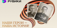Наши герои - наша история - Газета Степная нива