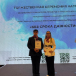 «Без срока давности»: награждение абсолютных победителей и призеров Международного конкурса сочинений