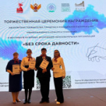 «Без срока давности»: награждение абсолютных победителей и призеров Международного конкурса сочинений