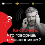 Клади трубку