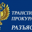 Досудебное соглашение - Газета Степная нива