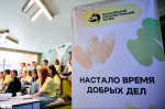 «54.вол»: образовательный лагерь для волонтёров, которые меняют мир