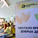 «54.вол»: образовательный лагерь для волонтёров, которые меняют мир