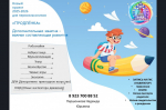 Продленка для первоклассников