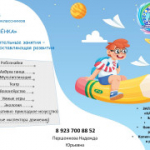 Продленка для первоклассников