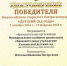 Савкинский детский сад – победитель конкурса - Газета Степная нива