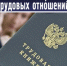 Легализация трудовых отношений - Газета Степная нива