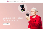 Как защитить себя и своих близких от мошенников