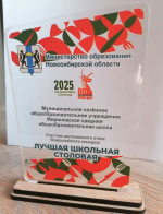Наши школы похвастались столовыми