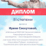 Победа в конкурсе «Наша азбука Победы» - ЦБС Баганского района