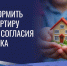 Без согласия банка - Газета Степная нива