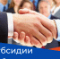 Трудоустройство инвалидов - Газета Степная нива