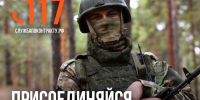 Успей присоединиться к СВОим - Газета Степная нива