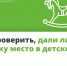 Между яслями и школой - Газета Степная нива