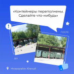 Проблемы решаются там, где о них не молчат