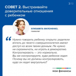 Как научить ребенка защищаться от мошенников