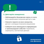 Как научить ребенка защищаться от мошенников