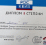 Очередная победа команды «БИБЛИКИ» - ЦБС Баганского района