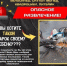 Опасное развлечение - Газета Степная нива