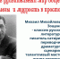 Путешествие в удивительный мир Зощенко: Смех сквозь слезы и мудрость в простоте - ЦБС Баганского района