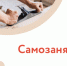 Самозанятые. Разъяснения - Газета Степная нива