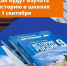 Прошлое без разночтений - Газета Степная нива