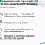 Социальный проездной — это удобно и выгодно - Баганский район