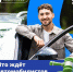 Для тех, кто за рулем - Газета Степная нива