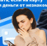 Перевод от незнакомца - Газета Степная нива