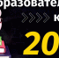 Кредит на учебу с господдержкой - Газета Степная нива