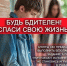 Не верь террористам - Газета Степная нива