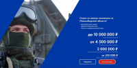 Успей присоединиться к СВОим! - Газета Степная нива
