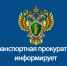 На страже прав пассажиров - Газета Степная нива