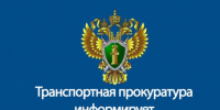 На страже прав пассажиров - Газета Степная нива